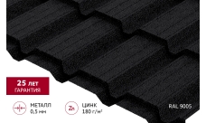 Металлочерепица "Квадро профи" ("Quadro Profi") v02 0,5 Satin Matt RAL 9005 черный
