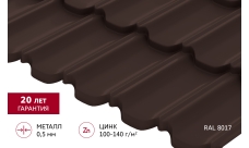 Металлочерепица "Квинта плюс3D" ("Kvinta plus3D") 0,5 Satin RAL 8017 шоколад