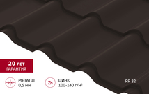 Металлочерепица "Камея" ("Kamea") v01 0,5 Satin RR 32 темно-коричневый