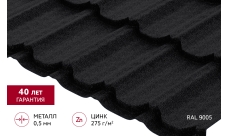 Металлочерепица "Квинта плюс" ("Kvinta plus") 0,5 PurPro Matt 275 RAL 9005 черный