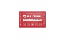 Утеплитель Rockwool Лайт Баттс Оптима 1000х600х50 (10шт/пач. 6м2, 0,3м3)