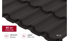 Металлочерепица "Квинта Юг" 0,5 PurPro матовый RR 32 темно-коричневый