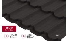 Металлочерепица "Квинта плюс" ("Kvinta plus") 0,5 Satin Matt RR 32 темно-коричневый