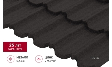 Металлочерепица "Квинта плюс3D" ("Kvinta plus3D") 0,5 Velur X RR 32 темно-коричневый