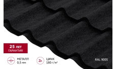 Металлочерепица "Классик" ("Classic") в02 0,5 Сатин матовый RAL 9005 черный