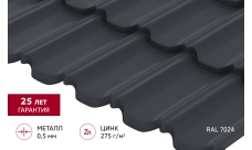 Металлочерепица "Квинта Уно" ("Kvinta Uno") 0,5 Atlas X RAL 7024 мокрый асфальт