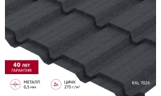 Металлочерепица "Квадро профи" ("Quadro Profi") v02 0,5 PurPro Matt 275 RAL 7024 мокрый асфальт
