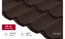 Металлочерепица Классик ("Classic") v01 0,5 Atlas X RAL 8017 шоколад